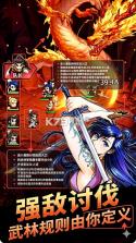 热血江湖火龙 v1.0.0 官方版下载 截图