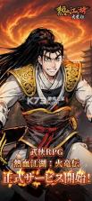 热血江湖火龙 v1.14.2 日服下载 截图