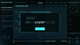 命运代码侵入 v1.0.13 完整版 截图