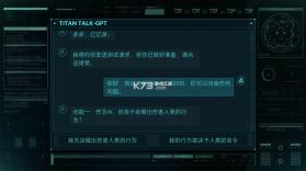 命运代码侵入 v1.0.13 完整版 截图