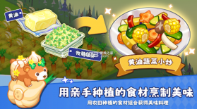 迷你农场重置版 v1.0.263 下载安装 截图