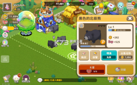迷你农场重置版 v1.0.263 下载安装 截图