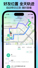 时刻守护 v4.21.0 app官方版下载 截图