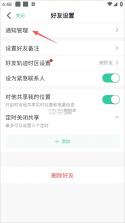 时刻守护 v4.21.0 app官方版下载 截图
