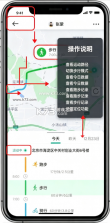 时刻守护 v4.21.0 app官方版下载 截图