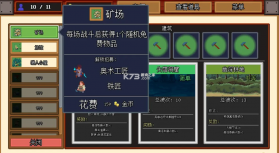 团本自走棋 v1.1 手机版下载 截图