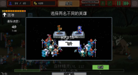 团本自走棋 v1.1 手机版下载 截图