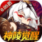 神陵武装破解版