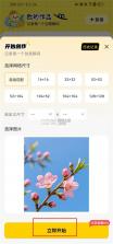 拼豆社区 v1.3.6 下载 截图