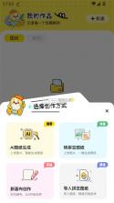 拼豆社区 v1.3.6 下载 截图