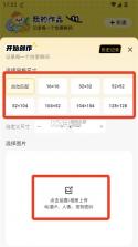 拼豆社区 v1.3.6 下载 截图