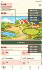 专注农场 v2.0 app下载 截图