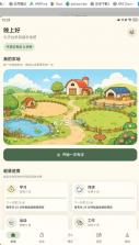 专注农场 v2.0 app下载 截图