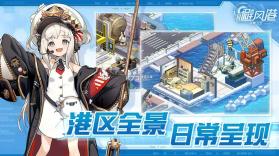 苍蓝避风港 v0.9.0 手游官方版 截图