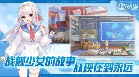 苍蓝避风港 v0.9.0 手游官方版 截图
