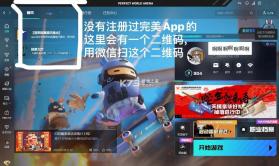 完美平台 v4.1.2.218 app下载 截图