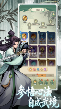 剑定武林 v3 手游官方版 截图