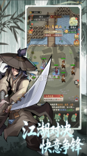 剑定武林 v3 手游官方版 截图