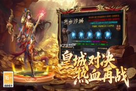 百战祖玛 v9992.2 传奇手游 截图