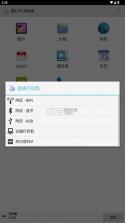 趣打印 v12.24.5 高级版免费版下载安装 截图