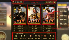 三国志战略版 v2.0.10054.201 国际服下载 截图