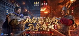 三国志战略版 v2084.1768 九游版官方安卓下载 截图