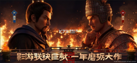 三国志战略版 v2084.1768 九游版官方安卓下载 截图