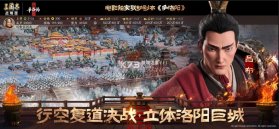 三国志战略版 v2084.1768 九游版官方安卓下载 截图