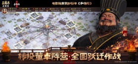 三国志战略版 v2084.1768 九游版官方安卓下载 截图