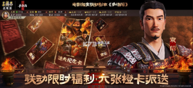三国志战略版 v2084.1768 九游版官方安卓下载 截图
