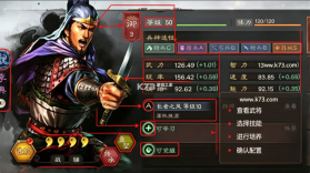 三国志战略版 v2085.1788 2026最新版 截图