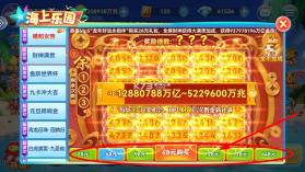 波克捕鱼 v7.12.11 无限钻石弹头版 截图