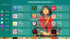 极米市场 v2.0.0 app最新版下载 截图