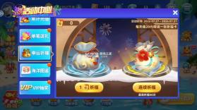 趣游捕鱼 v3.2 月卡版 截图