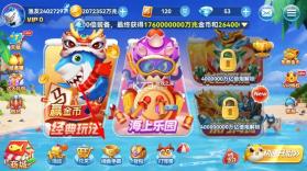 趣游捕鱼 v3.2 赢话费无限金币版 截图