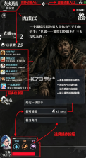我在废土当主播 v1.1.1 游戏下载 截图