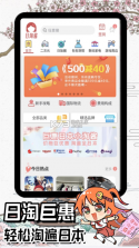 日淘酱 v320724 官方正版下载 截图