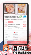 日淘酱 v320724 官方正版下载 截图