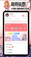 日淘酱 v320724 官方正版下载 截图