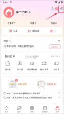 日淘酱 v320724 官方正版下载 截图