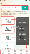 日淘酱 v320724 官方正版下载 截图