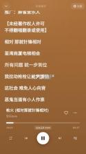 薄荷音乐 v1.0.0 app官方版 截图