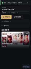 真人互动影视框架 v1.0.0 软件 截图