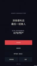 深夜便利店最后一班客人 v0.1.2 游戏 截图