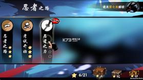 忍者必须死3 v1.0.68 内购无限勾玉版 截图