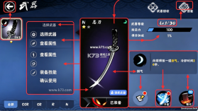 忍者必须死3 v1.0.68 内购无限勾玉版 截图