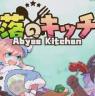 深渊厨房 免安装版