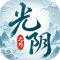 光阴之外手游官方版