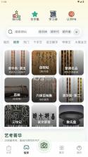 西羽识篆 v1.1.4 app免费安装 截图
