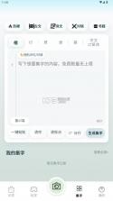 西羽识篆 v1.1.4 app免费安装 截图